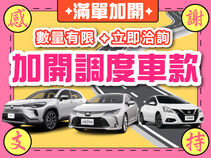 【感謝支持X滿單加開】