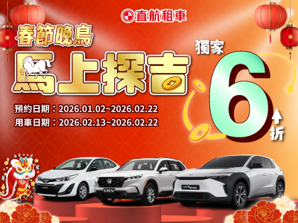 農曆晚鳥【馬上探吉】