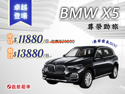 【卓越登場】BMW X5