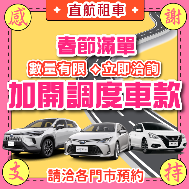 【感謝支持X滿單加開】